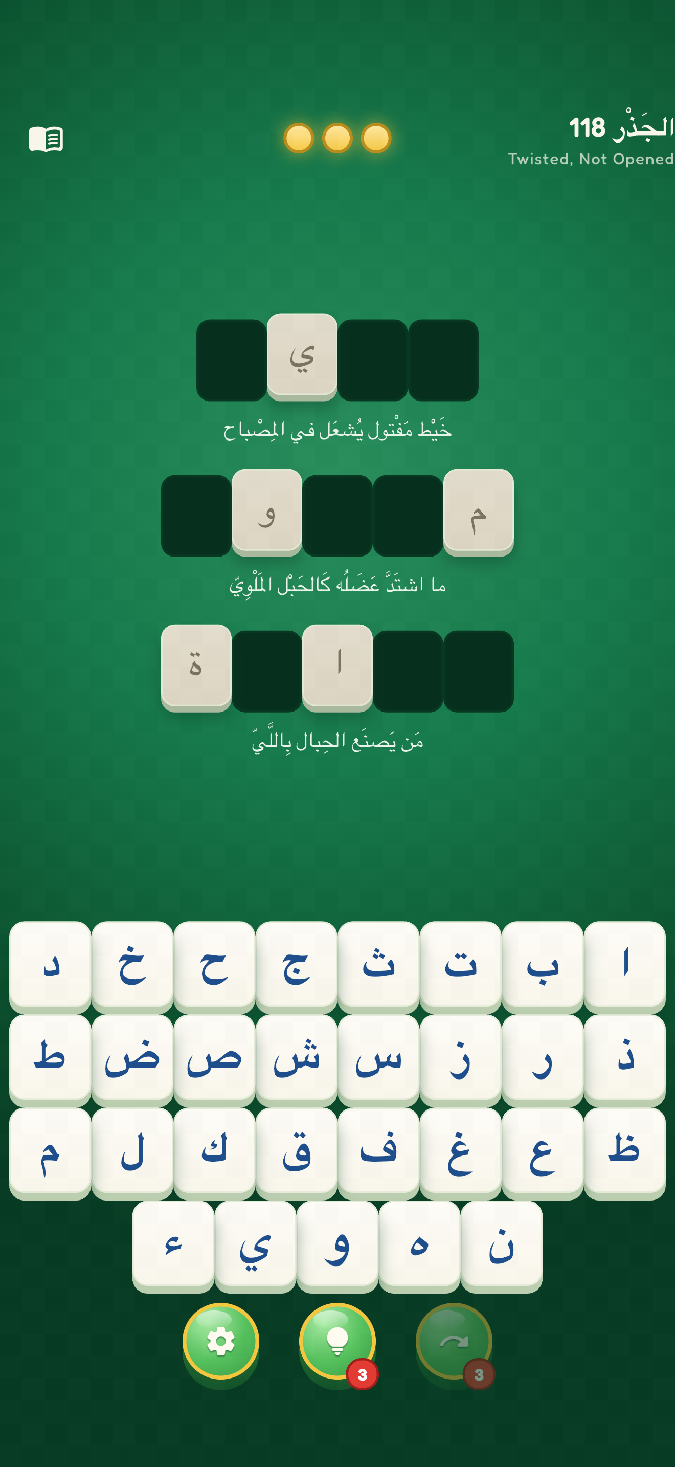 ترتيب تعمل على هاتف